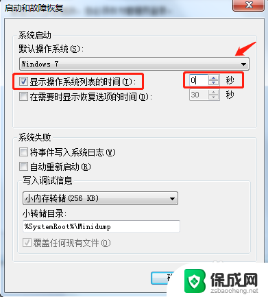 win10关闭windows启动管理器 Windows启动管理器关闭方法