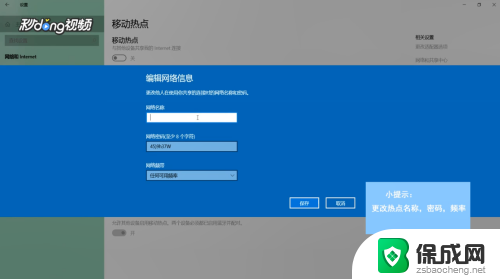 win10 开热点 Win10系统如何设置移动热点