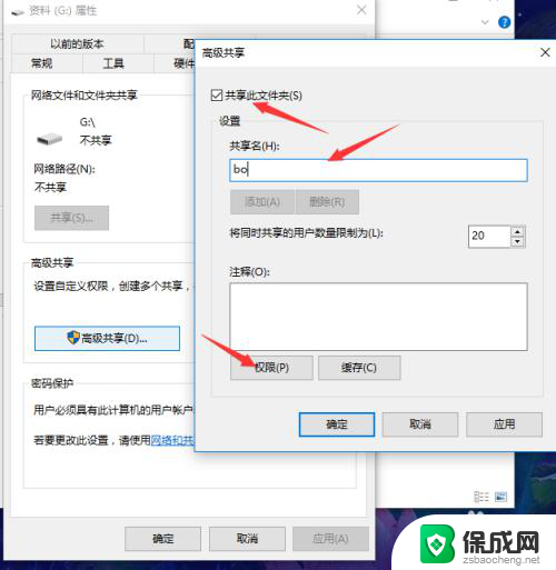 win10局域网共享盘 win10局域网下共享磁盘文件的实用技巧