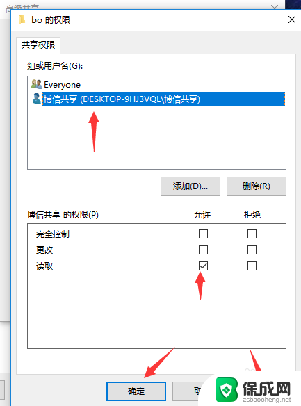 win10局域网共享盘 win10局域网下共享磁盘文件的实用技巧