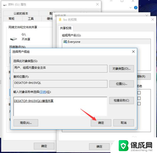 win10局域网共享盘 win10局域网下共享磁盘文件的实用技巧