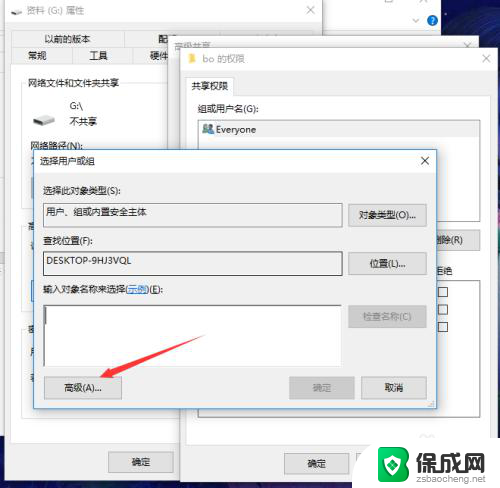 win10局域网共享盘 win10局域网下共享磁盘文件的实用技巧