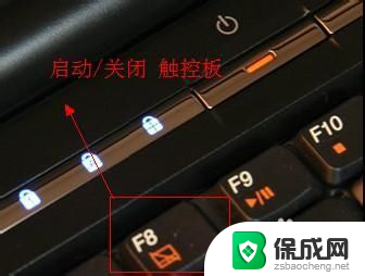 笔记本如何关掉触控板 如何关闭笔记本电脑的触控板