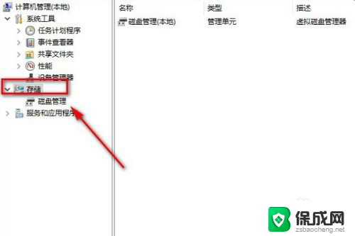 怎么看电脑那个盘是固态盘 怎样确定自己的固态硬盘是哪个磁盘