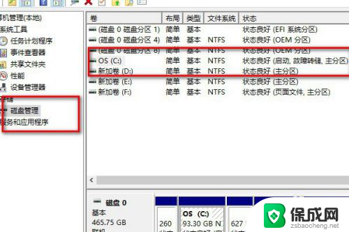 怎么看电脑那个盘是固态盘 怎样确定自己的固态硬盘是哪个磁盘