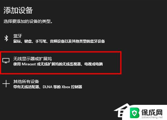 联想怎么投屏到电视 联想笔记本如何无线投屏到电视