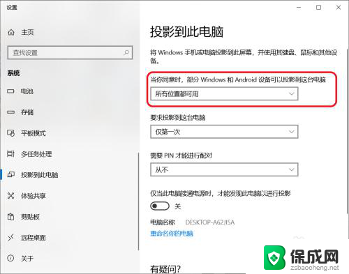 荣耀手机怎么投屏到笔记本电脑上 华为/荣耀手机如何通过无线方式投屏到电脑