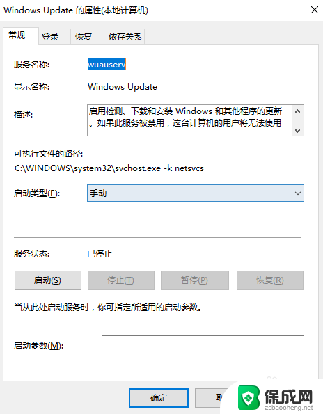 win10 手动升级 WIN10手动更新设置步骤