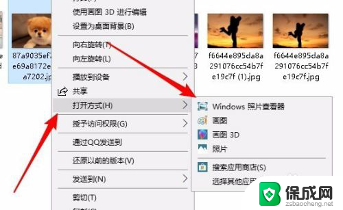 win10自带图片查看器在哪 win10照片查看器默认图片查看器设置步骤