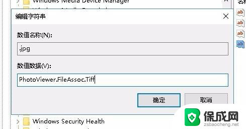 win10自带图片查看器在哪 win10照片查看器默认图片查看器设置步骤