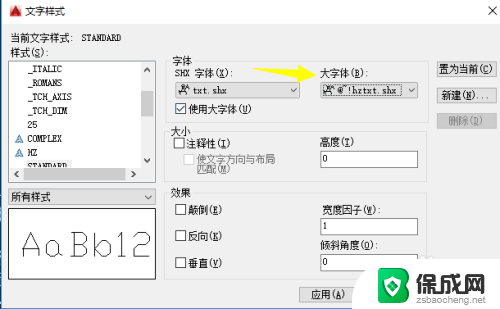 cad改字体怎么改 CAD中字体修改步骤