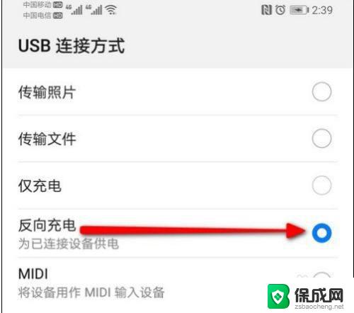 usb连接怎么只能充电? 手机连接电脑只显示充电无法识别怎么解决
