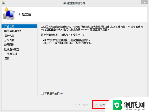 虚拟机如何装系统 如何在Hyper V虚拟机上安装Windows/Linux系统