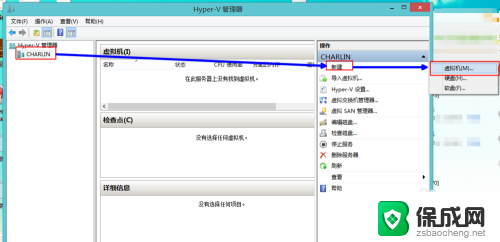 虚拟机如何装系统 如何在Hyper V虚拟机上安装Windows/Linux系统