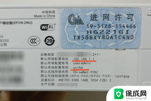 华为路由器重启后连不上网怎么办 路由器重置后无法连接wifi怎么办