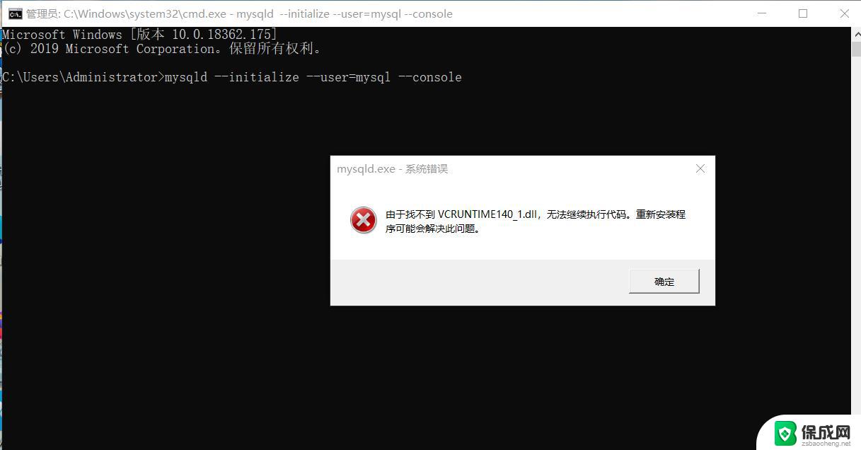 找不到vcruntime140.dll 无法执行代码 如何解决找不到 vcruntime140.dll 的问题