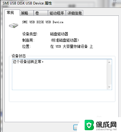 u盘格式化 ntfs 怎样将U盘格式化为NTFS格式