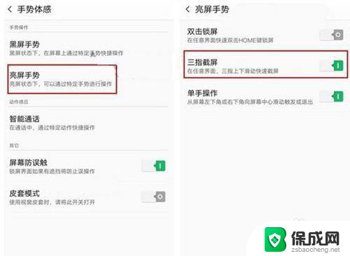 oppor11怎么截图 按哪里 OPPO R11怎么截屏的详细教程