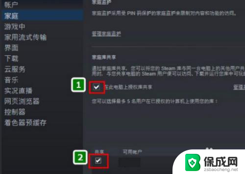 steam可以两台电脑玩游戏吗 steam如何共享游戏