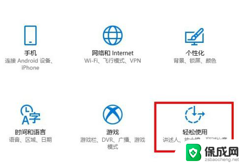 电脑键盘按键设置 win10系统中怎样调整键盘灵敏度