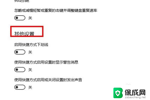 电脑键盘按键设置 win10系统中怎样调整键盘灵敏度