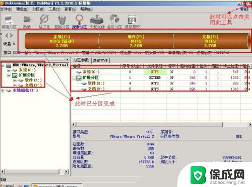 分区工具diskgenius教程 DiskGenius工具硬盘分区教程详解