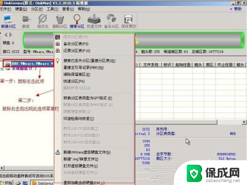 分区工具diskgenius教程 DiskGenius工具硬盘分区教程详解