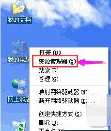 怎样打开电脑资源管理器 电脑资源管理器的打开教程