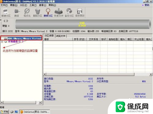 分区工具diskgenius教程 DiskGenius工具硬盘分区教程详解