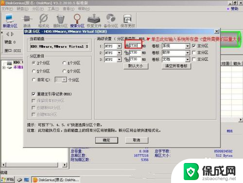 分区工具diskgenius教程 DiskGenius工具硬盘分区教程详解