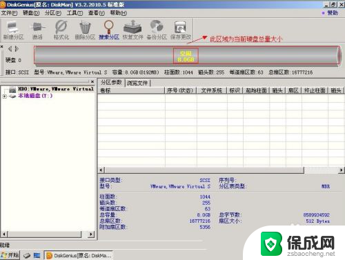 分区工具diskgenius教程 DiskGenius工具硬盘分区教程详解