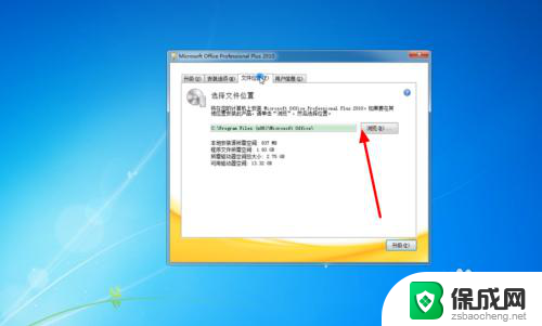 word2010怎么安装 如何在电脑上安装word2010