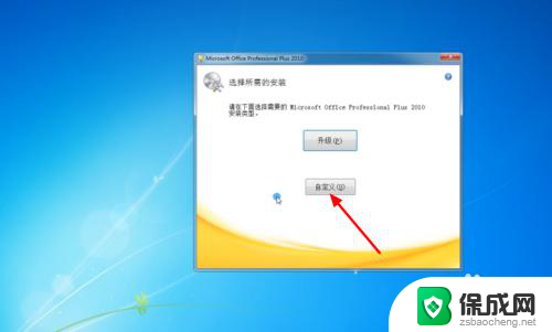 word2010怎么安装 如何在电脑上安装word2010