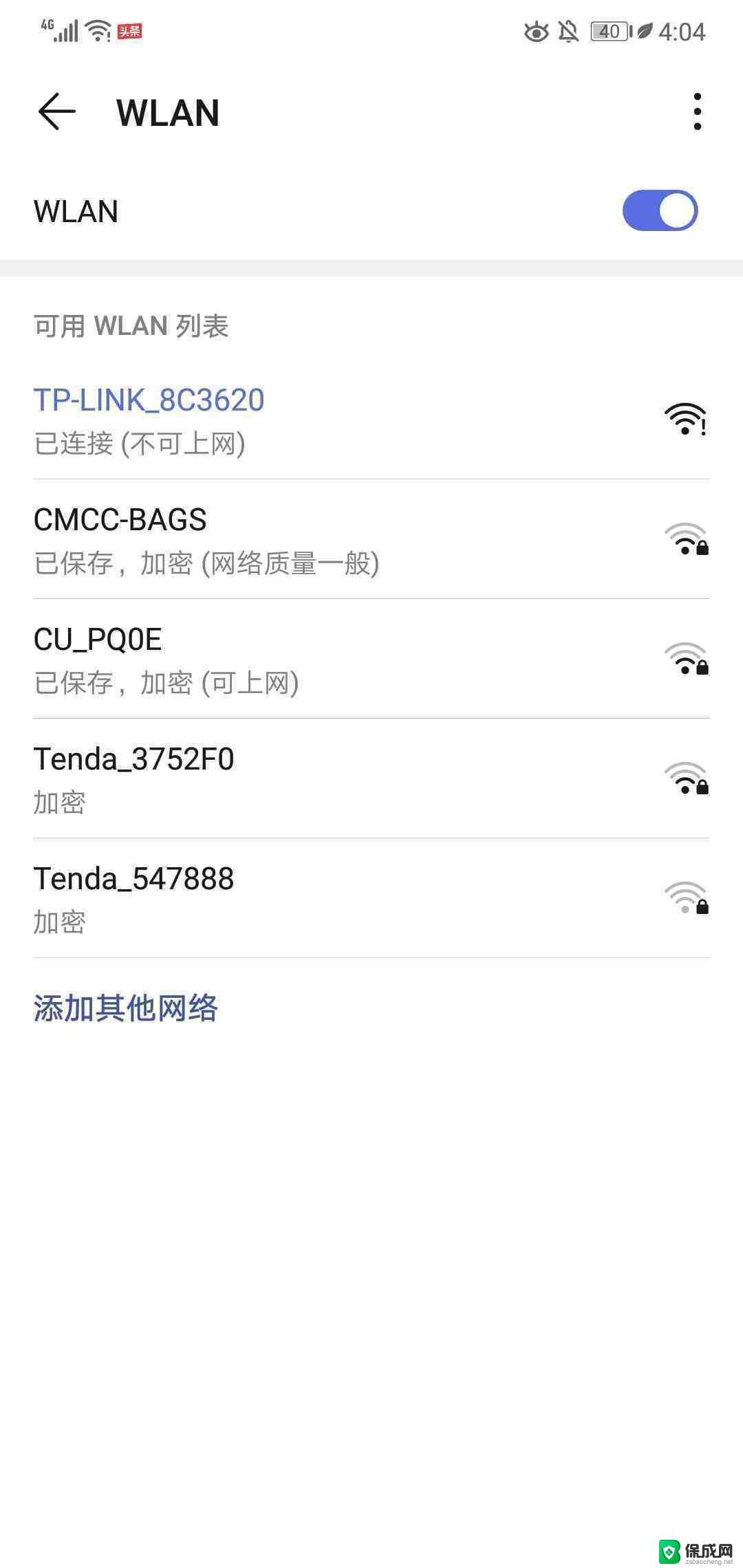 wifi出厂设置后无法上网是怎么回事 移动路由器如何恢复出厂设置后设置上网