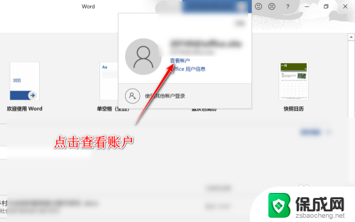 outlook邮箱365 如何登录Office 365账户的邮箱