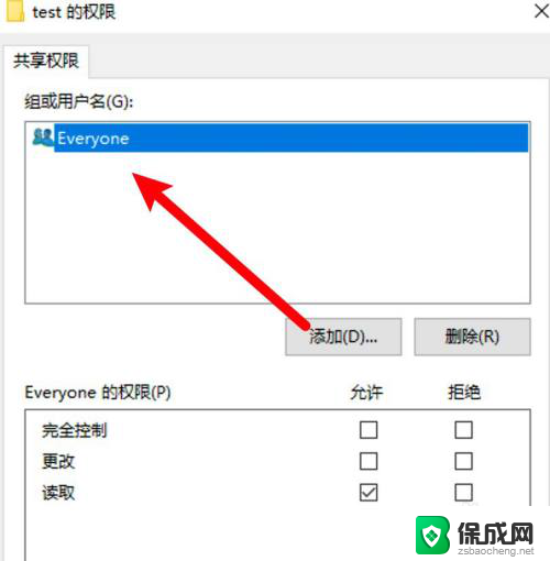 win10电脑打印机共享后,其他电脑访问提示没有权限 Win10共享文件无权限怎么办