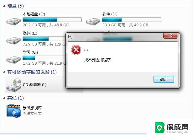 dvd光驱不读碟怎么办 DVD光驱不读盘的修复方法