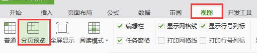 wps怎样把一个表格合理打印在一张纸上 如何在wps中使表格完整打印在一张纸上