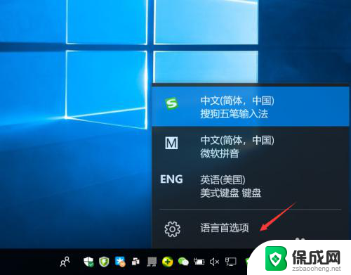 电脑怎么改输入法中文 WIN10怎样修改默认输入法为英文