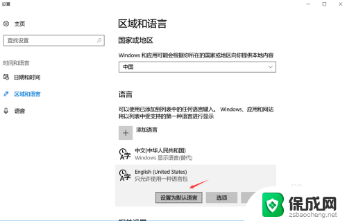 电脑怎么改输入法中文 WIN10怎样修改默认输入法为英文