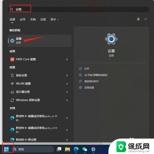 win11自带输入法变成繁体 解决Win11输入法变成繁体的问题