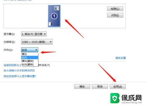 电脑图标横过来了怎么调整 笔记本屏幕倒过来了怎么旋转