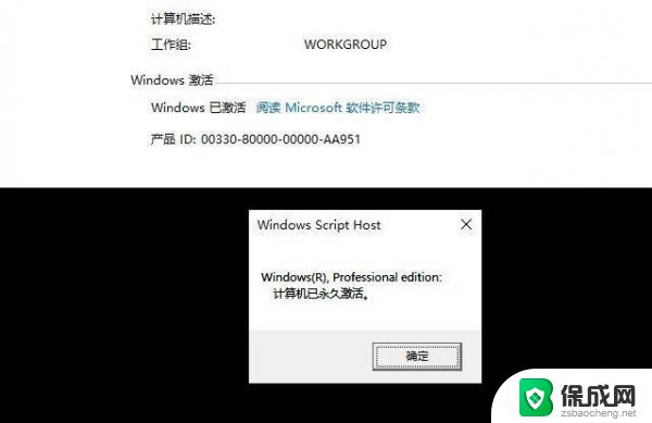 win10一键激活教育版 win10系统激活工具免费版附密钥下载