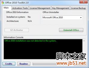 office2010永久激活版 Office2010 永久破解版下载