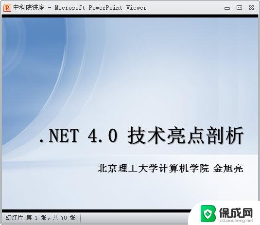 office2010永久激活版 Office2010 永久破解版下载