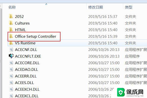 office2010永久激活版 Office2010 永久破解版下载