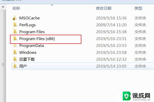 office2010永久激活版 Office2010 永久破解版下载