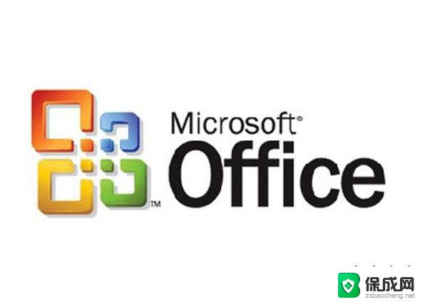 office2010永久激活版 Office2010 永久破解版下载