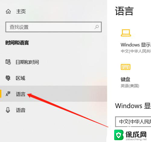 win11自带photos怎么改中文 Win10自带看图软件照片