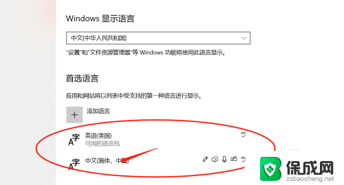 win11自带photos怎么改中文 Win10自带看图软件照片